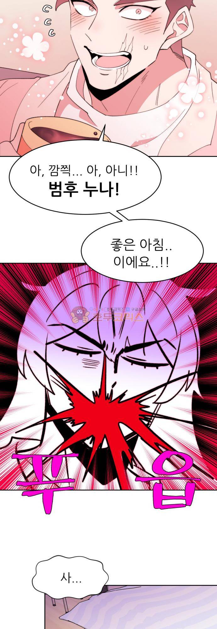 면사포를 쓰고픈 남자 140화 2