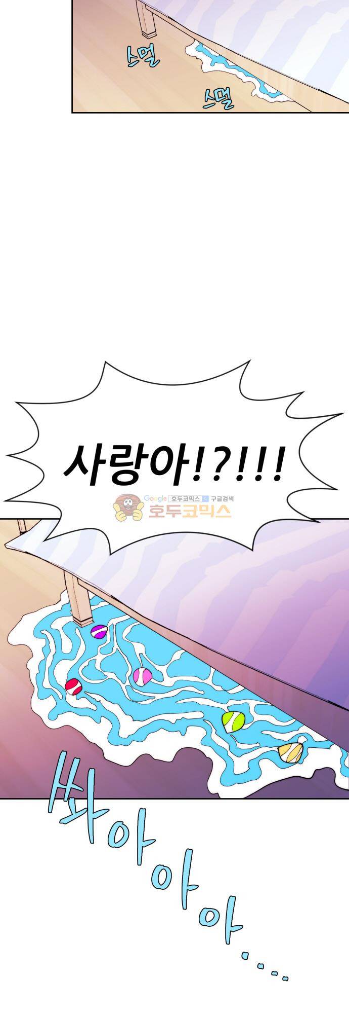 면사포를 쓰고픈 남자 140화 3