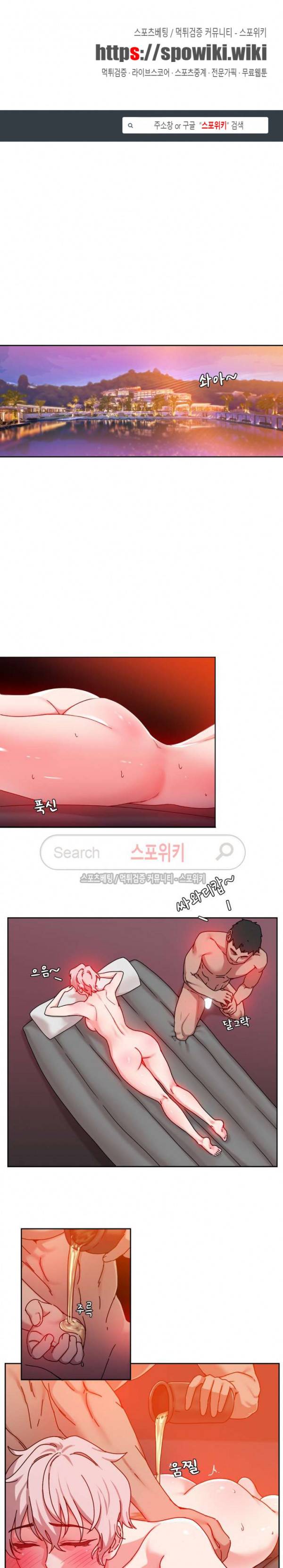 조여주세요 26화 1