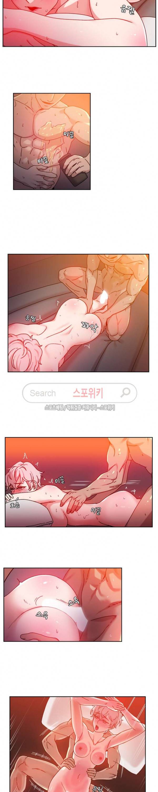 조여주세요 26화 2