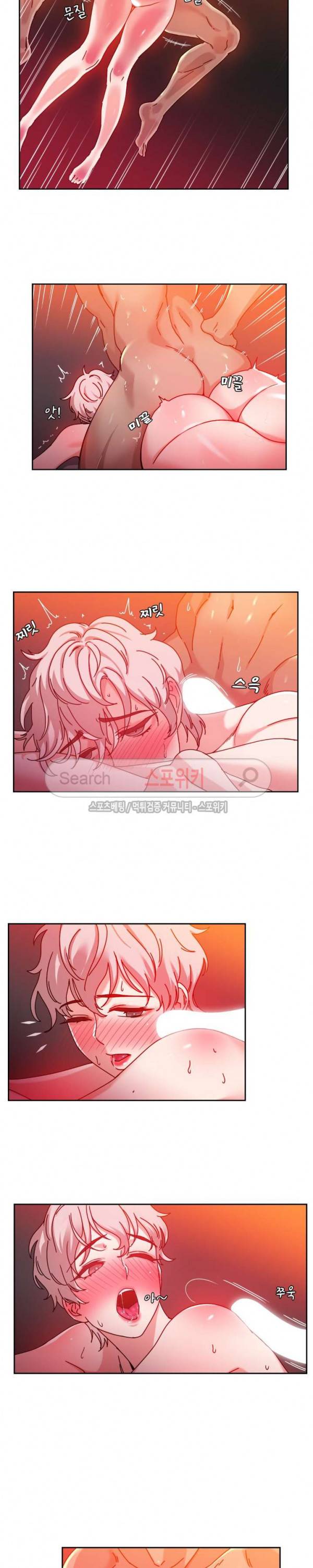 조여주세요 26화 3