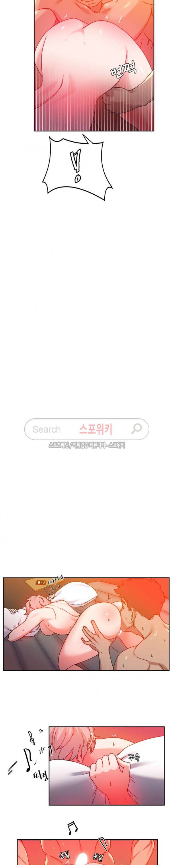 조여주세요 26화 4