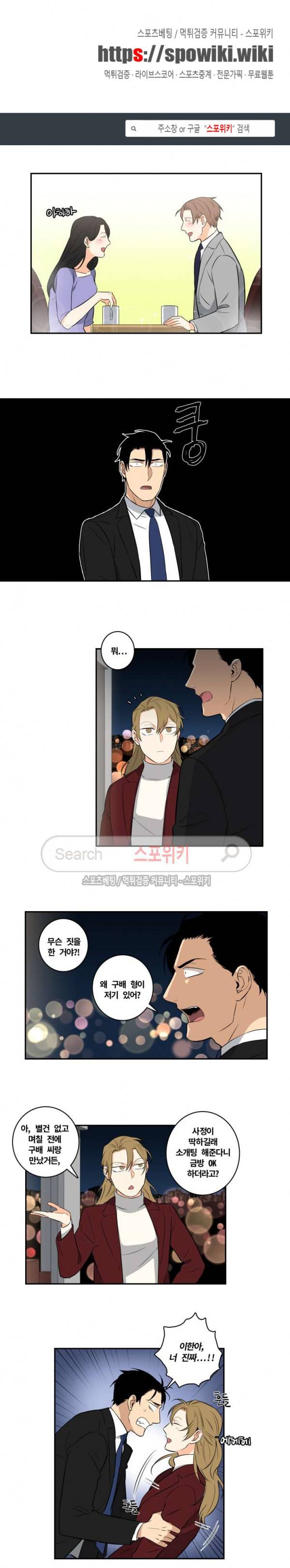 구배씨의 인생역전 35화 1