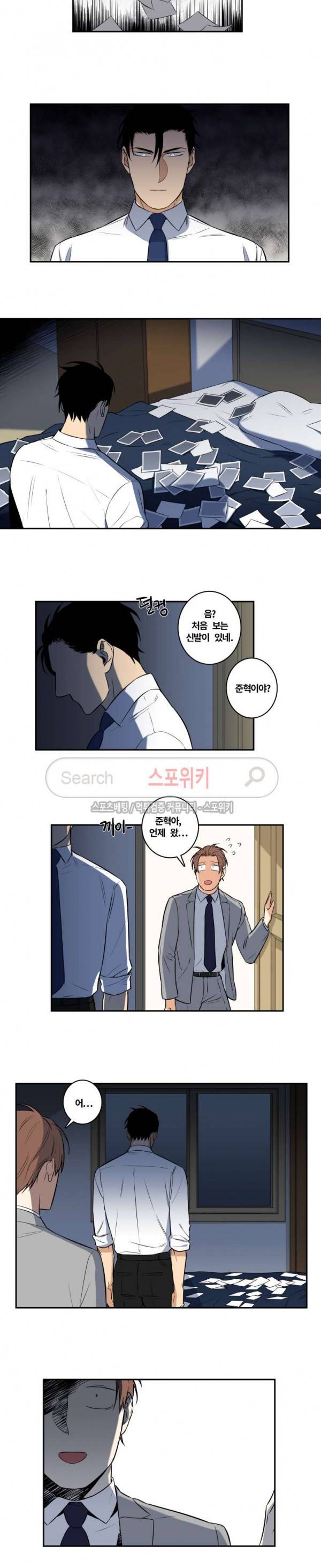 구배씨의 인생역전 35화 6