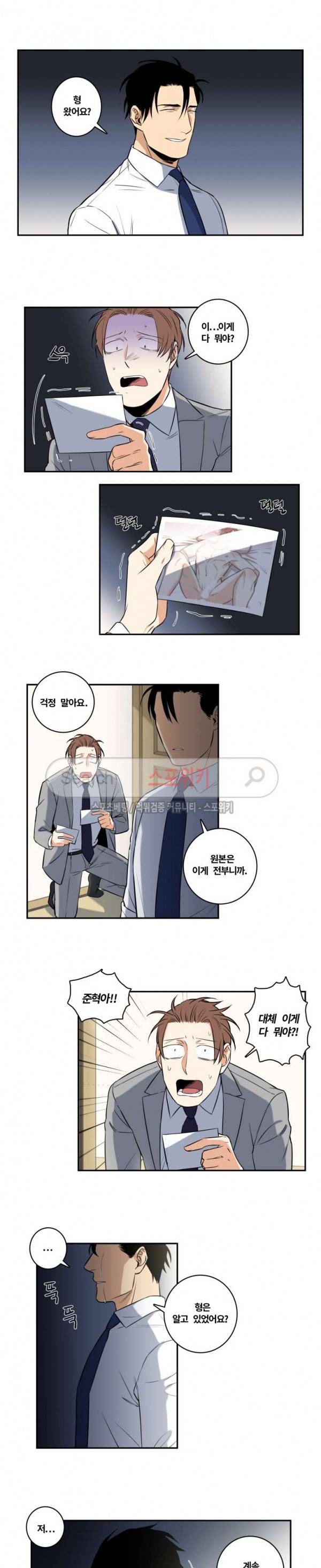 구배씨의 인생역전 35화 7