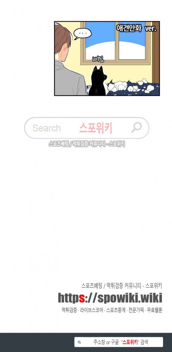 구배씨의 인생역전 35화 11