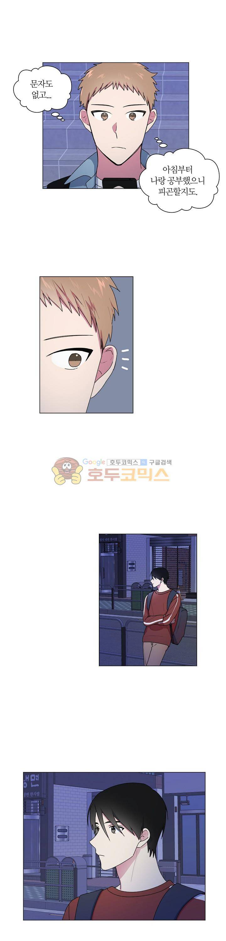 꾸준히 정다운 23화 17