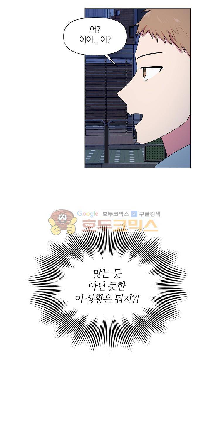 꾸준히 정다운 23화 19