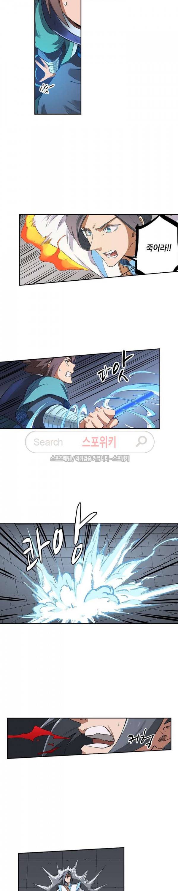 성무신결 223화 3