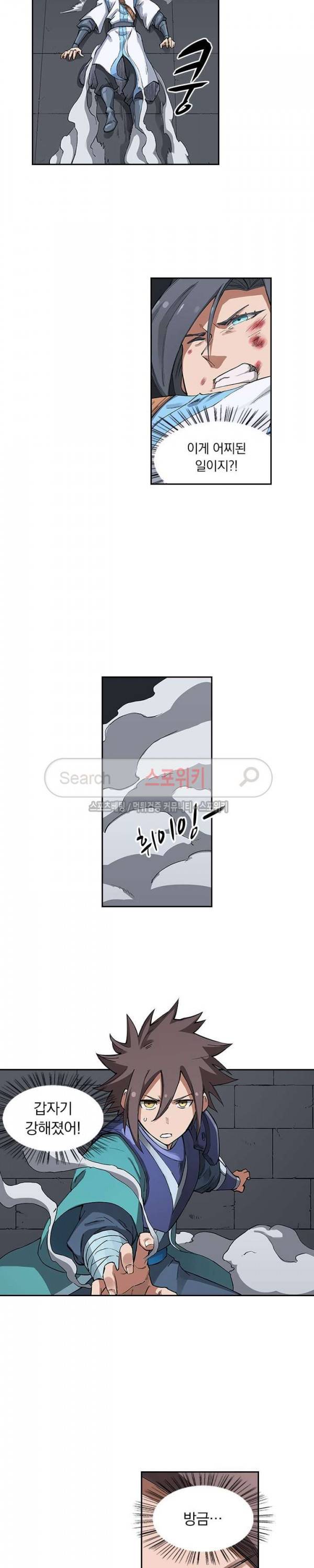 성무신결 223화 4