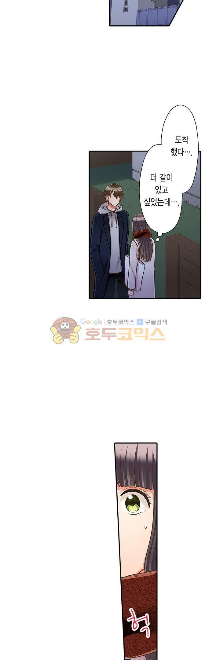 키스하기 1초 전 58화 2