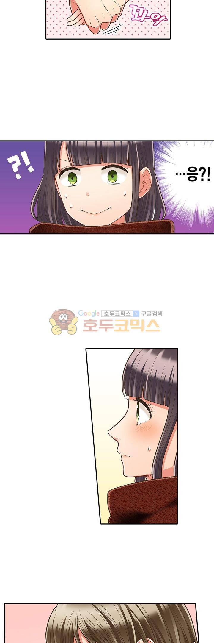 키스하기 1초 전 58화 4