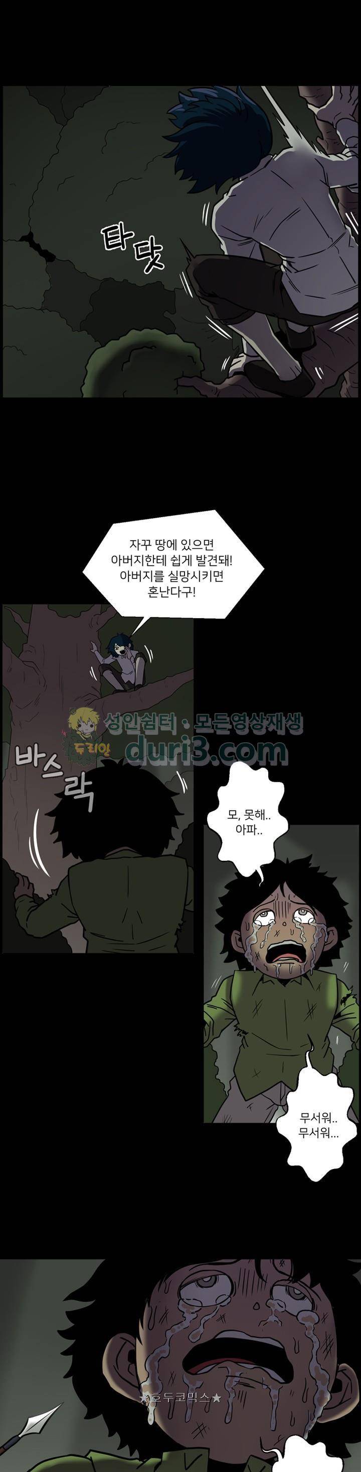 꼬마 마법사 박광태 시즌2 42화 - 시작 (3) 1