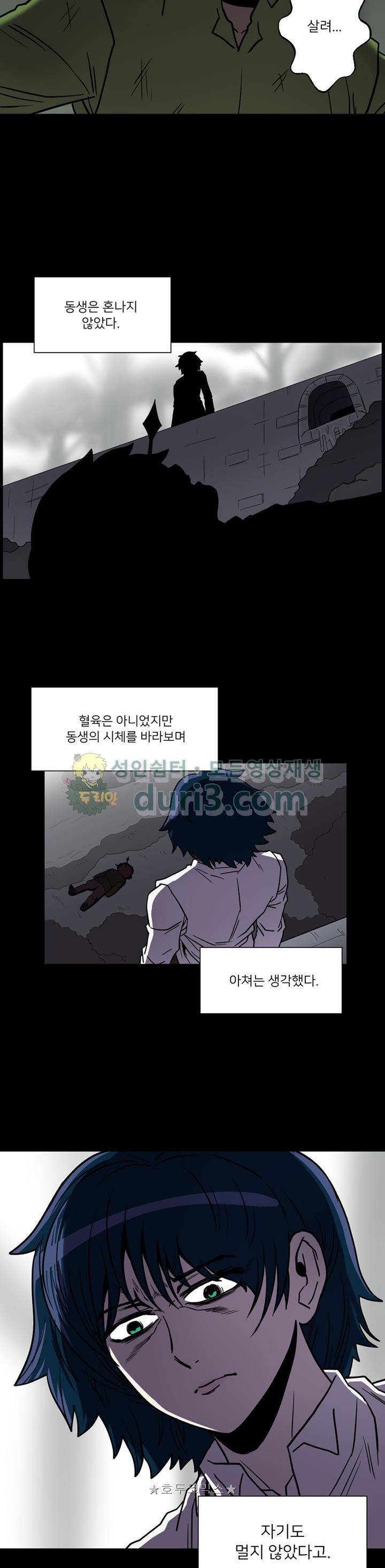 꼬마 마법사 박광태 시즌2 42화 - 시작 (3) 2