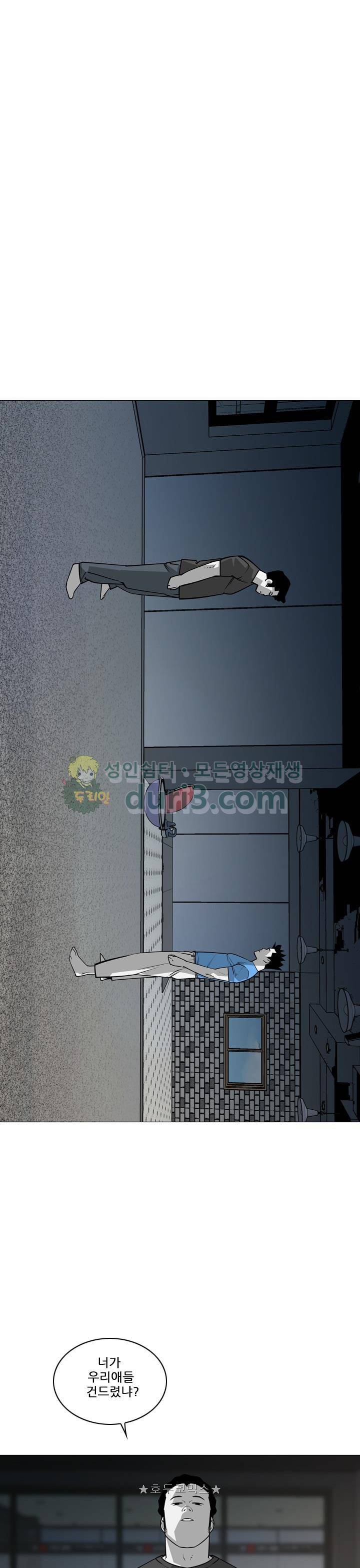 서브미션 76화 1