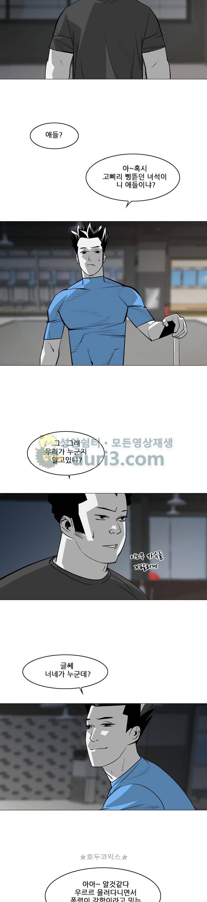 서브미션 76화 2