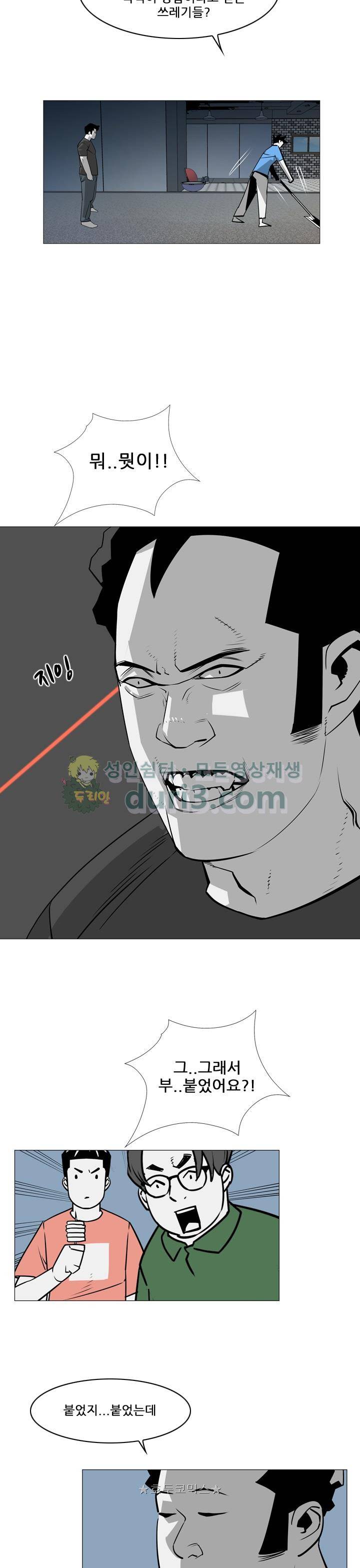 서브미션 76화 3