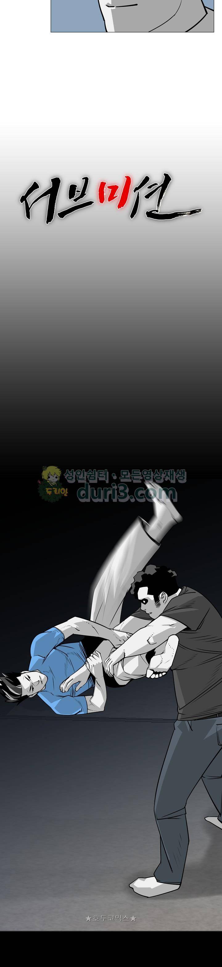 서브미션 76화 4