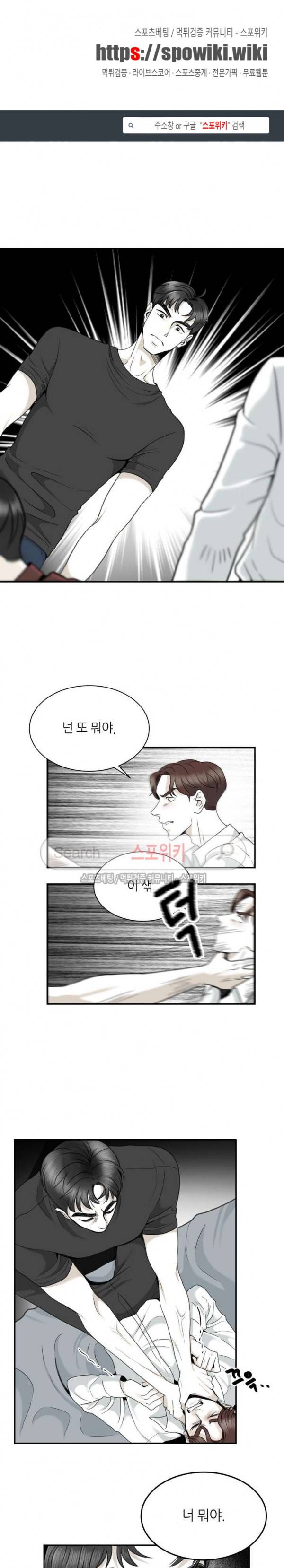애정의 방향 18화 1