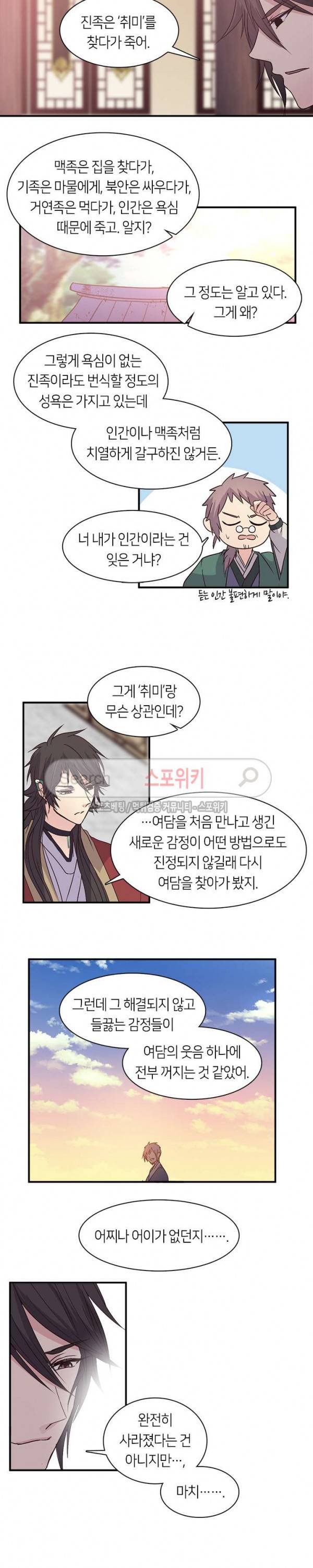 재생 39화 2