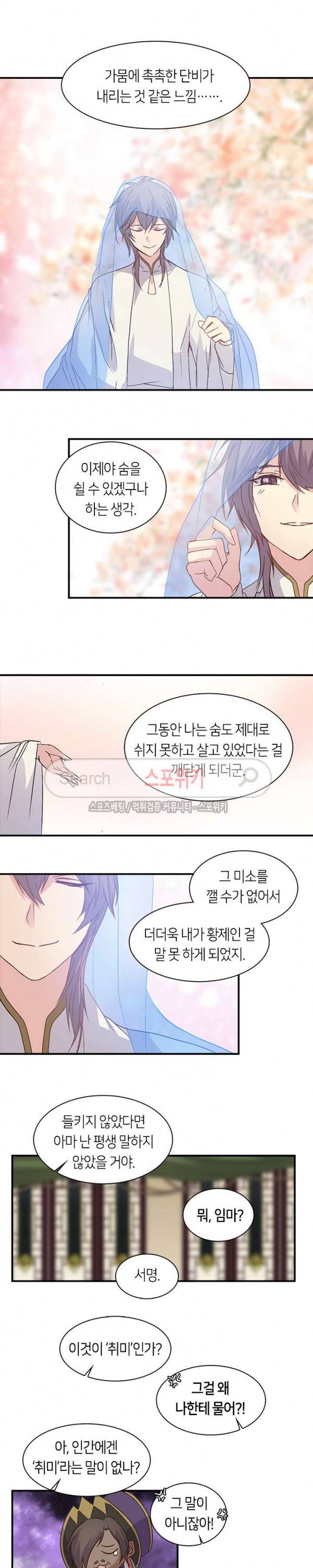 재생 39화 3
