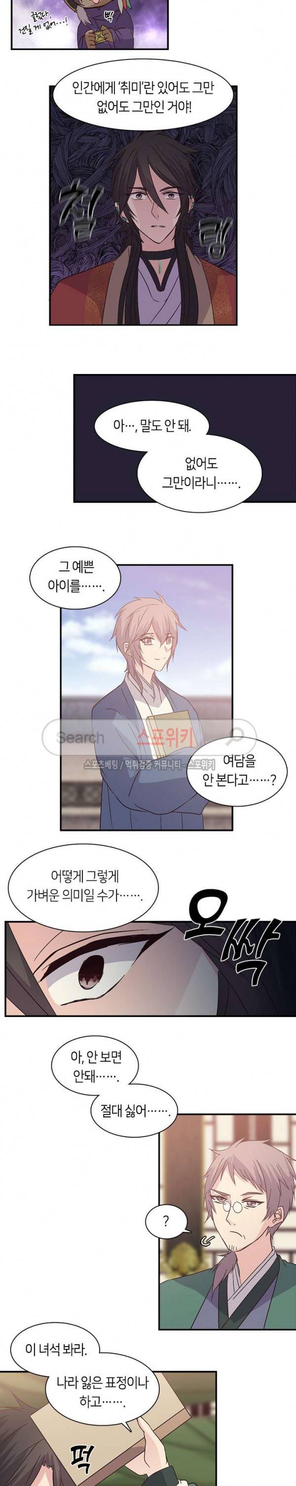 재생 39화 4