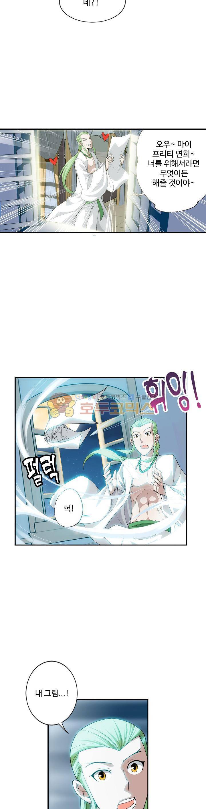 투파창궁 31화 2