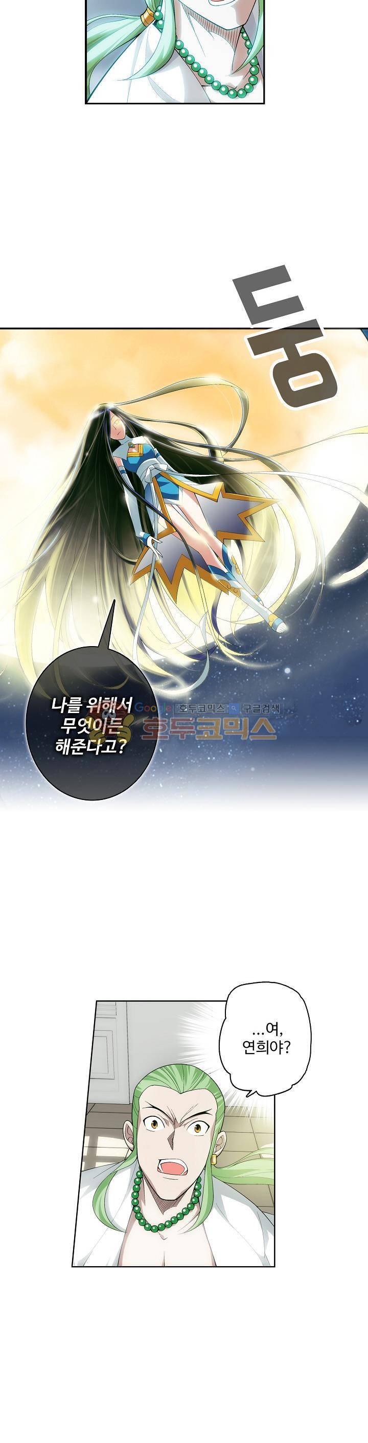투파창궁 31화 3