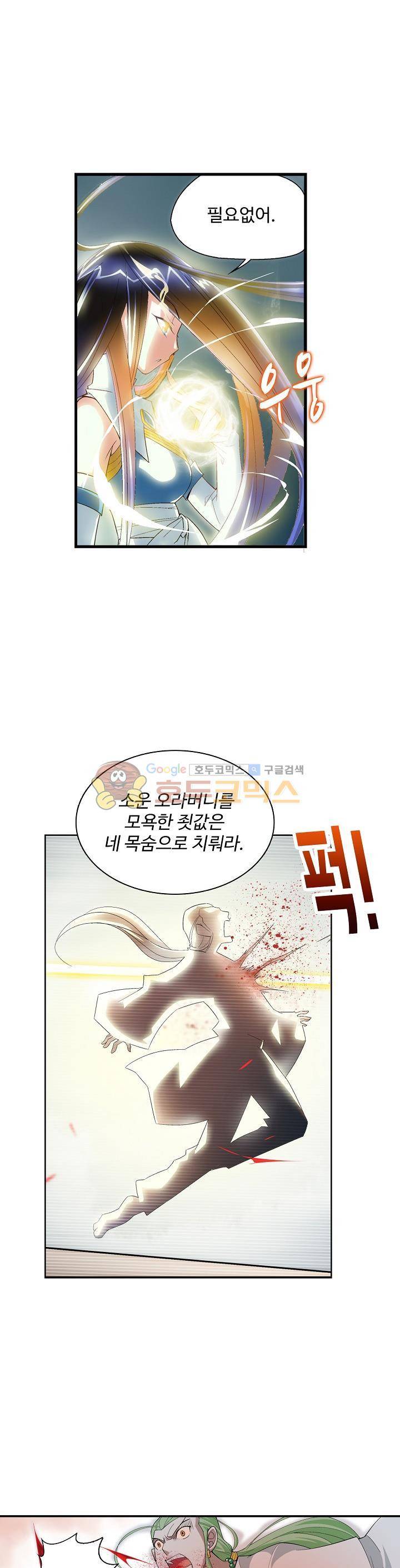 투파창궁 31화 5