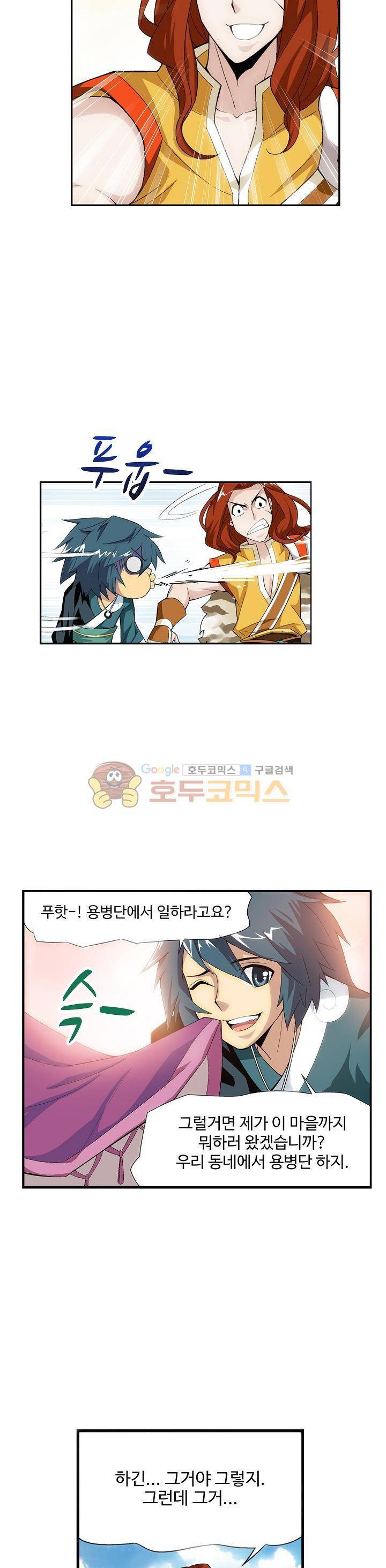 투파창궁 39화 3