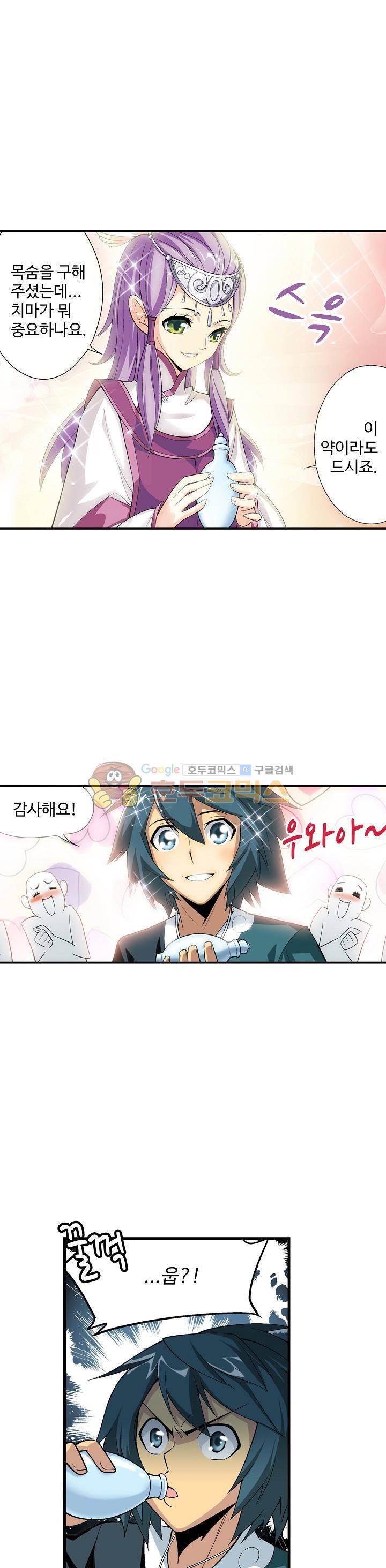 투파창궁 39화 5