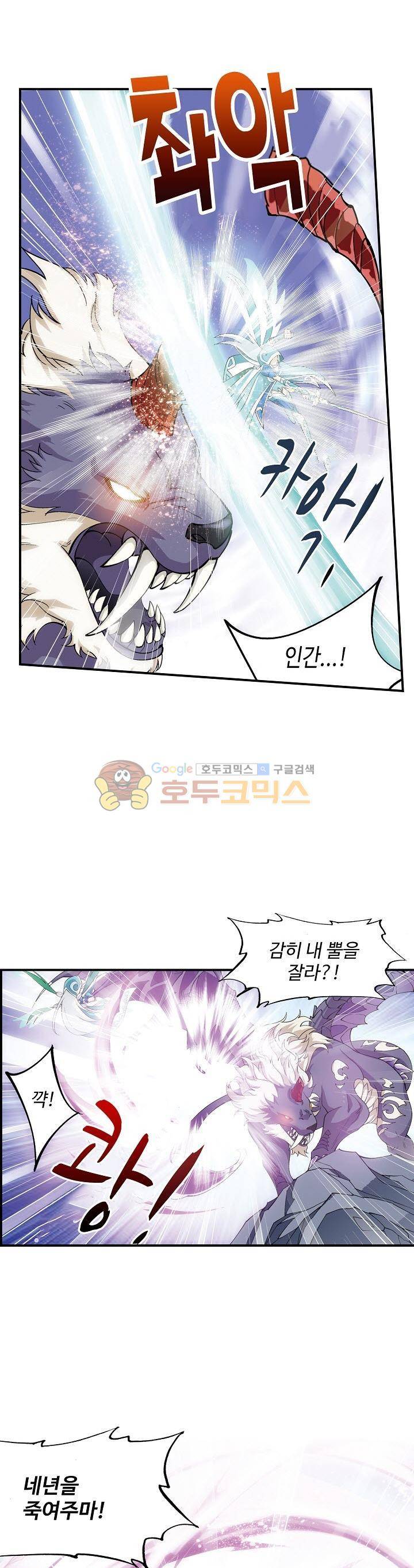투파창궁 47화 4