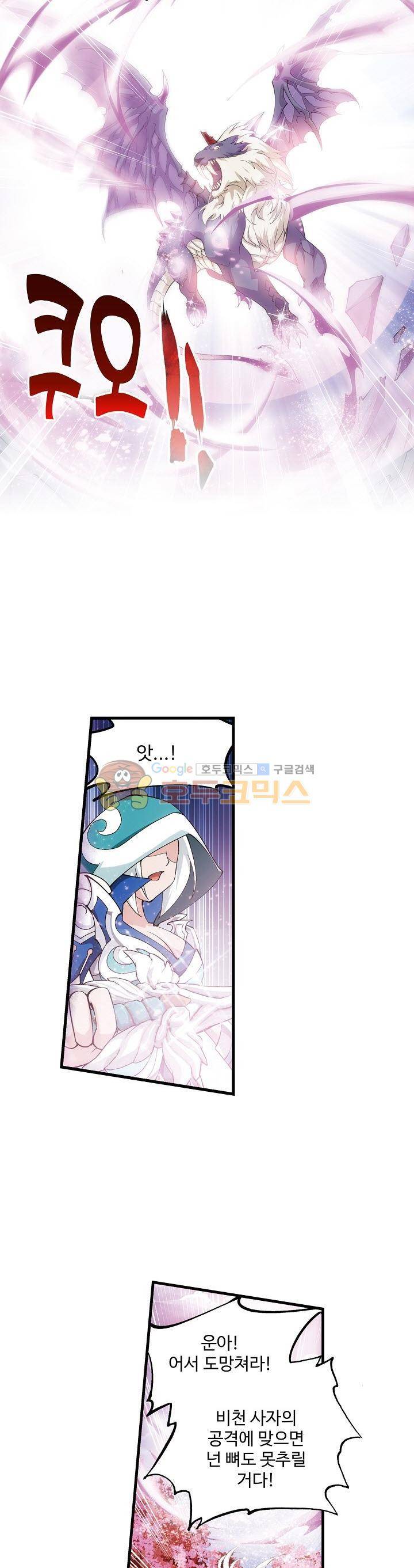 투파창궁 47화 5