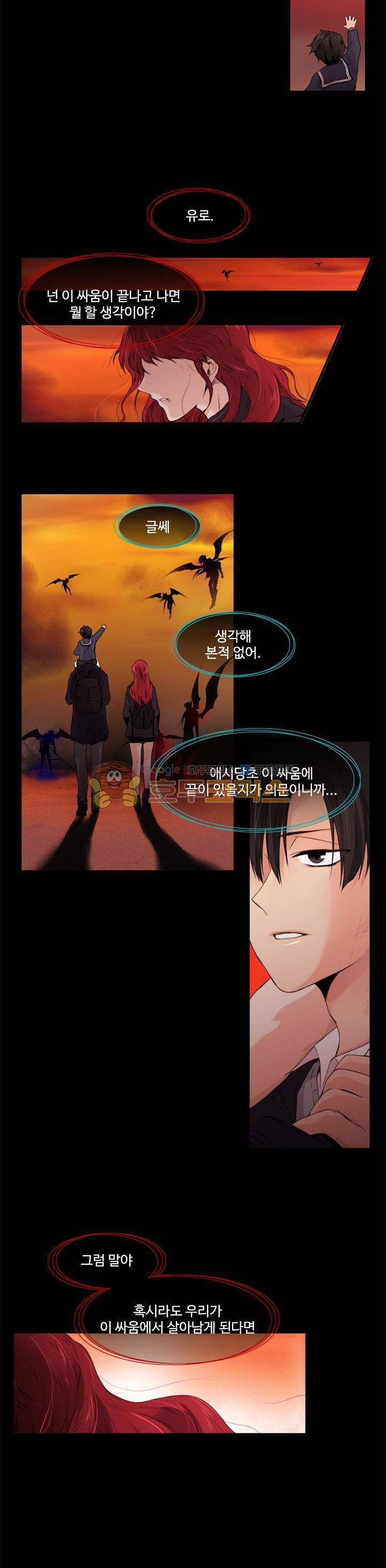 클러스터 48화 - 그들의 계획 2