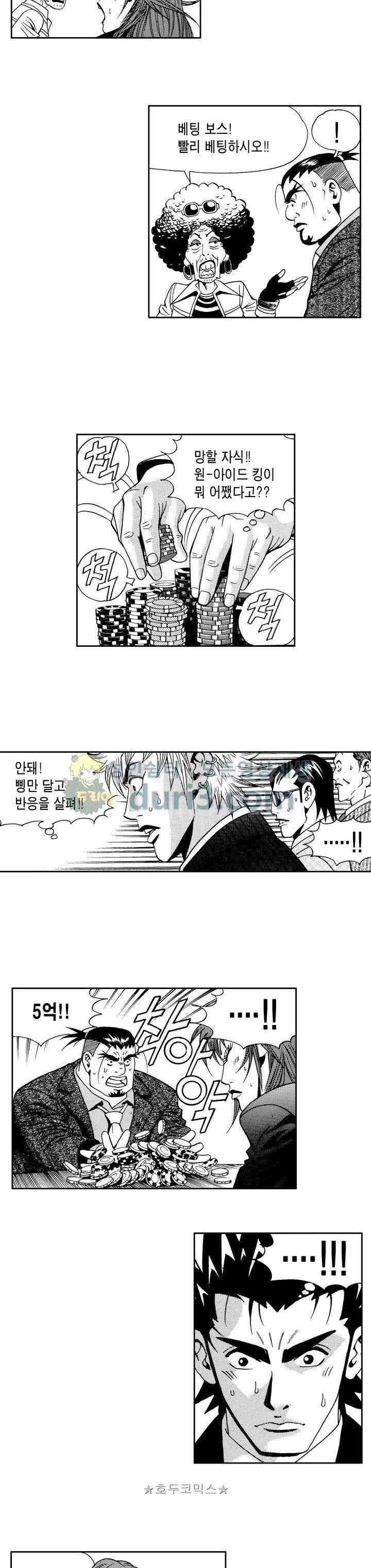 갬블 일리어드 64화 4