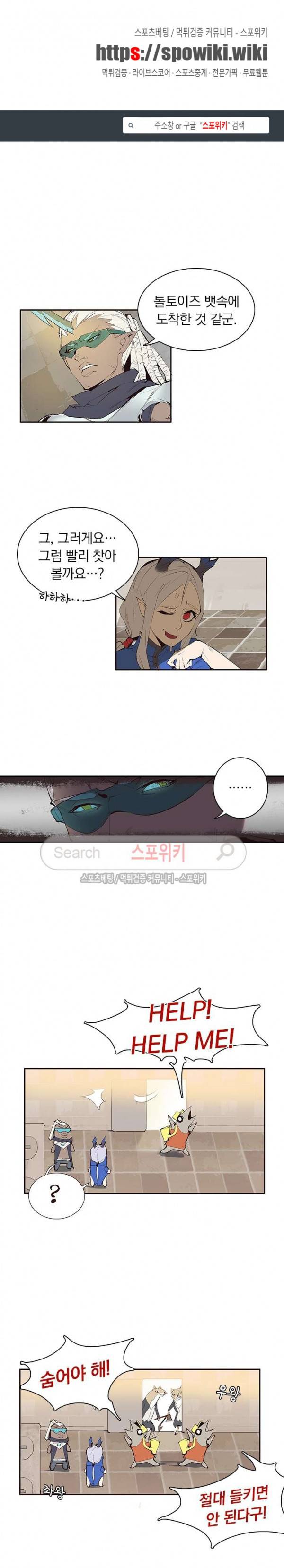 아이스 제이드 34화 1
