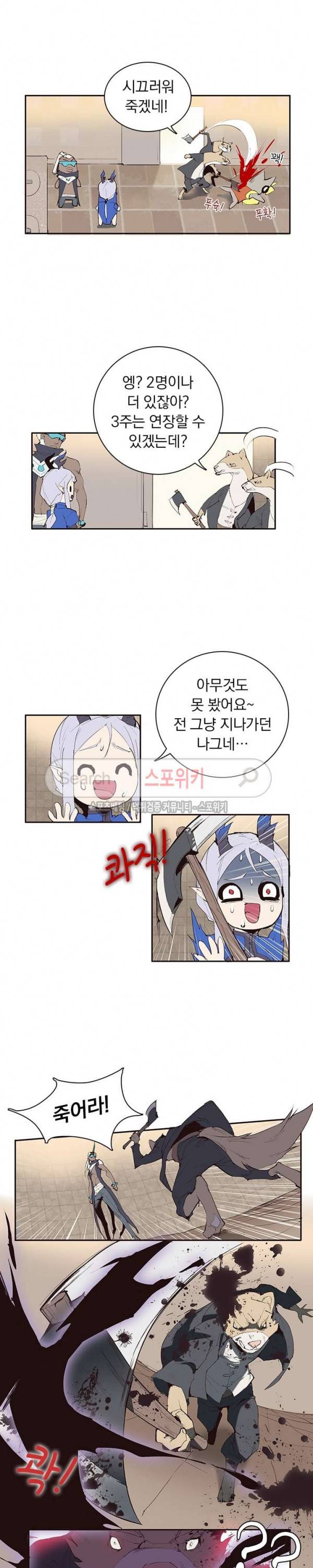 아이스 제이드 34화 2