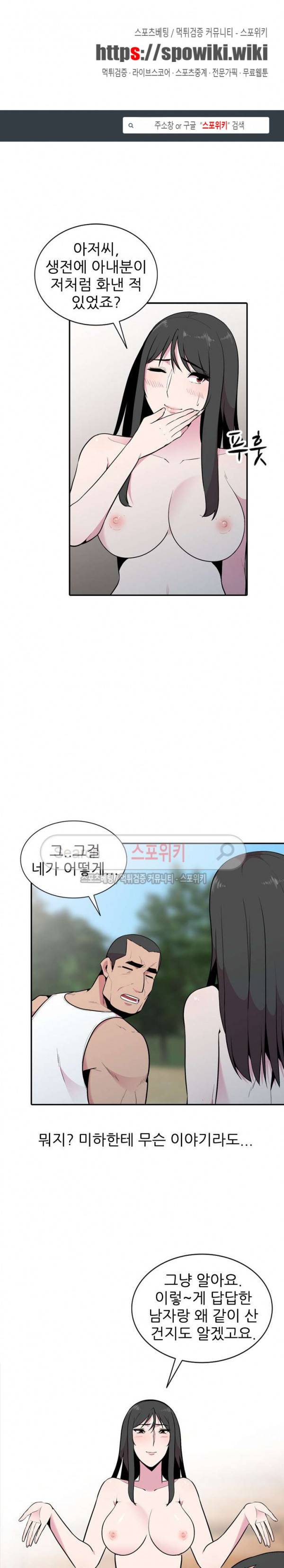인연 : 바람난 처 18화 1