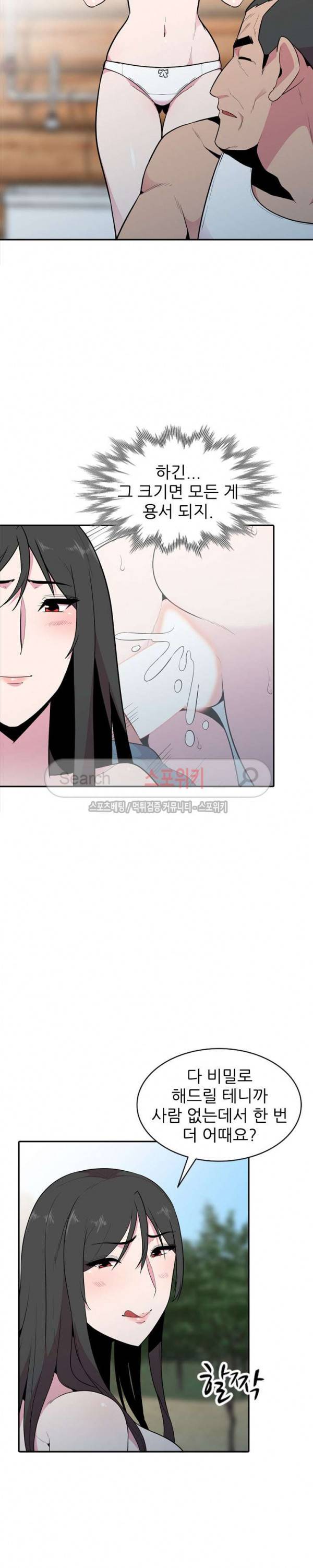 인연 : 바람난 처 18화 2