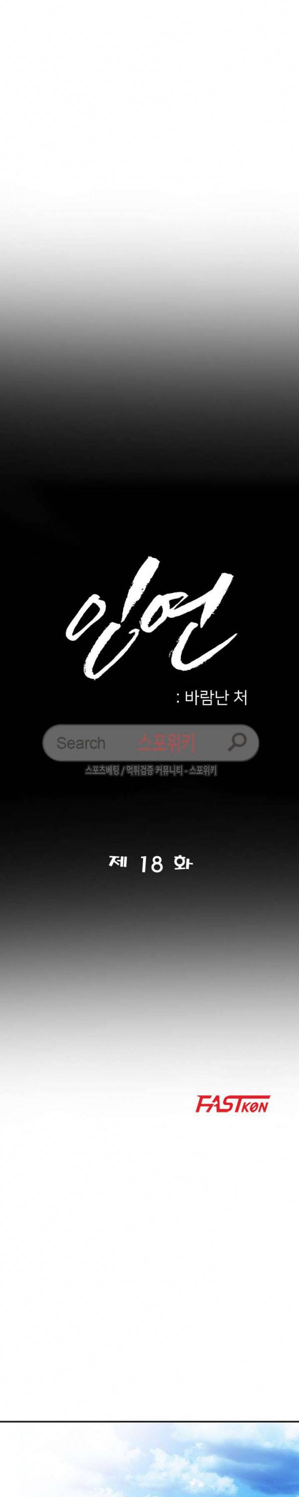 인연 : 바람난 처 18화 3