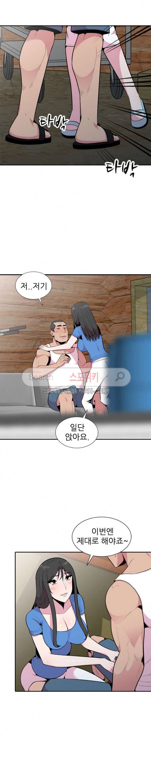 인연 : 바람난 처 18화 5