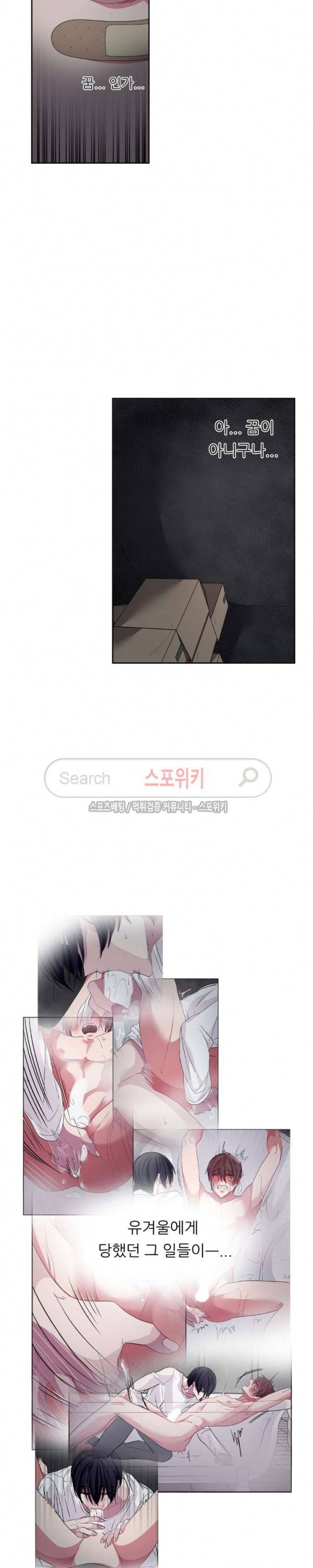 복종하는 방법 15화 2