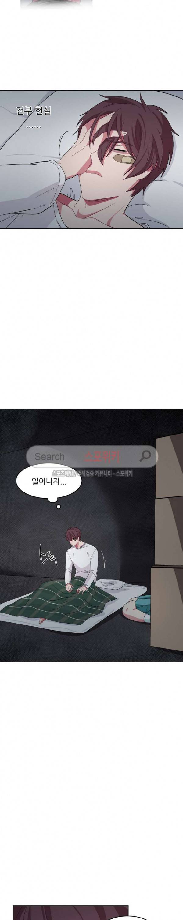 복종하는 방법 15화 3