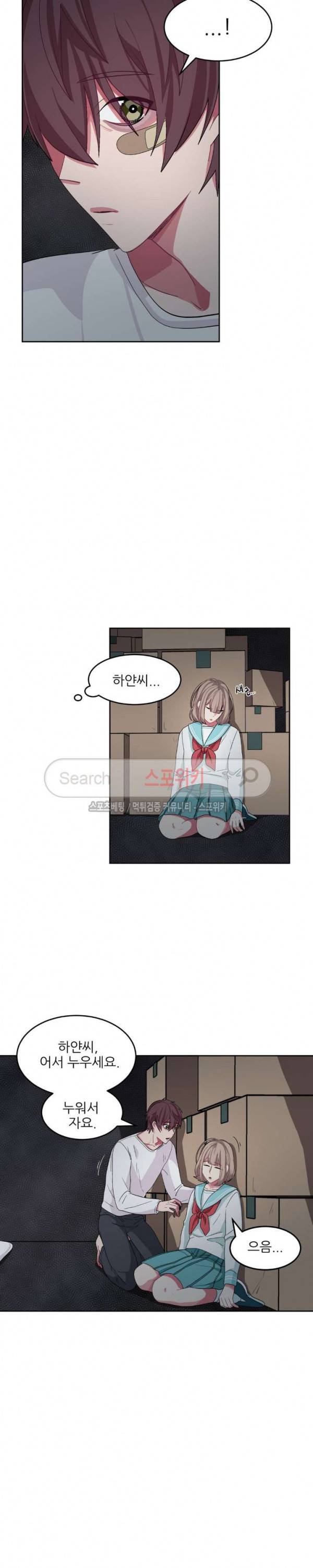 복종하는 방법 15화 4