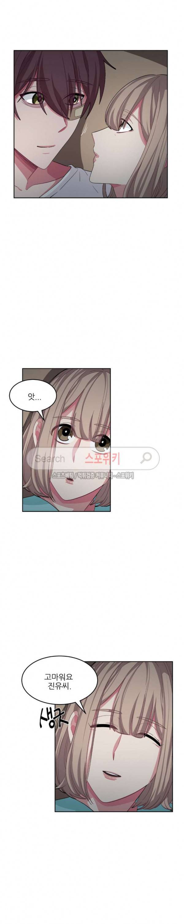 복종하는 방법 15화 5