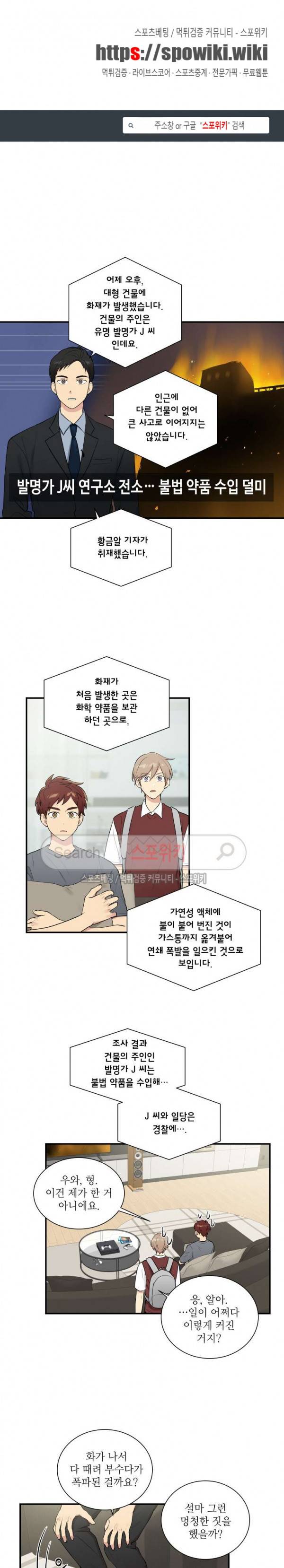 마이X리포트 최종화 1