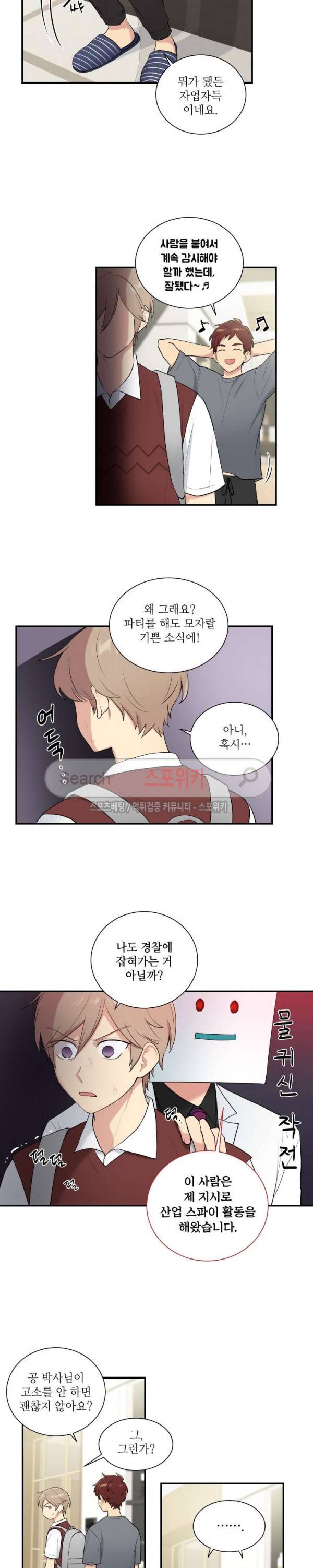 마이X리포트 최종화 2