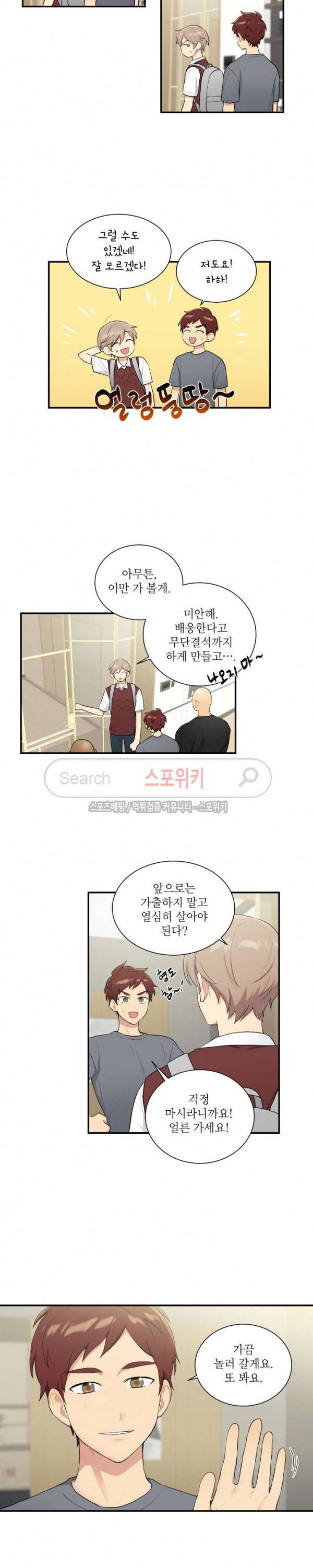 마이X리포트 최종화 3