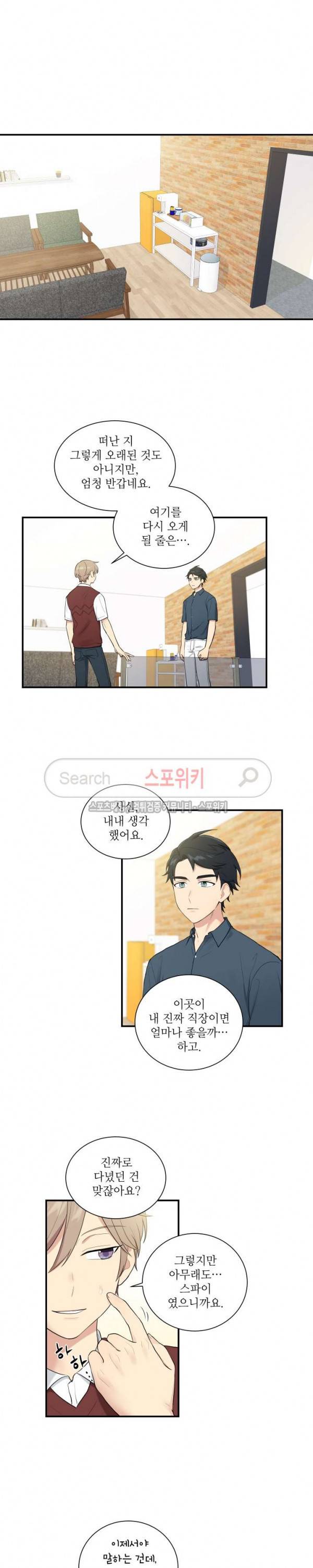 마이X리포트 최종화 9