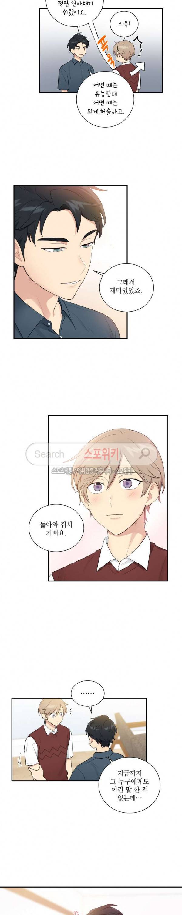 마이X리포트 최종화 10